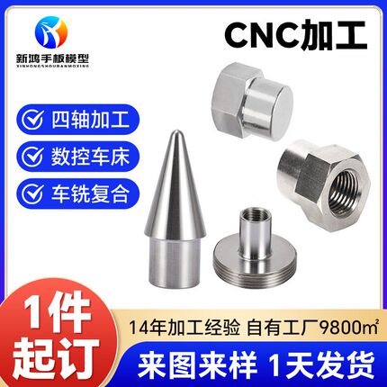 精密仪器cnc加工铝合金零件加工喷砂表面处理cnc加工源头厂家