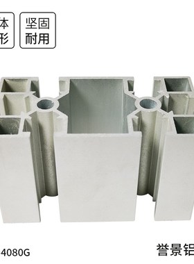 厂家GB 4080G工业铝型材配件框架铝合金流水线操作台铝材配件