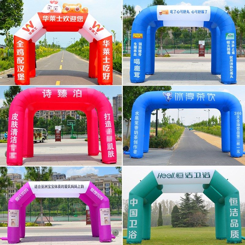 充气帐篷厂家车展拱门医药广告气球气模户外展示开业彩虹门庆典