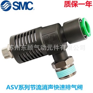 SMC节流排气接头ASV410F ASV410F 10S