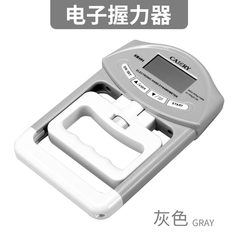 握力计测试仪中考专用测力计成人学生智能可调节表电子计数握力器