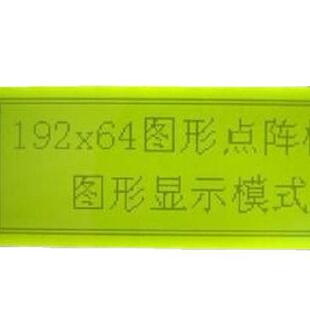 LCD液晶屏源头厂家 图形点阵蓝模 黄绿模 灰模 并口串口LCM19264A