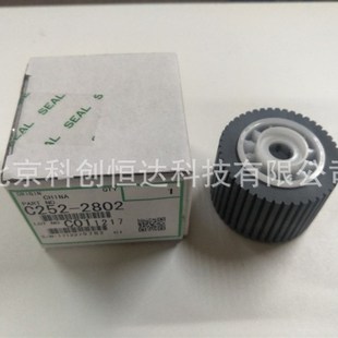 基士得耶CP6200C 分页器 6201C 6203C搓纸轮 分离垫 CP6202C 原装