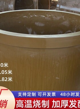 发酵缸矮胖宽底加厚型1000斤15001900四川酒缸酒罐腌菜瓦罐