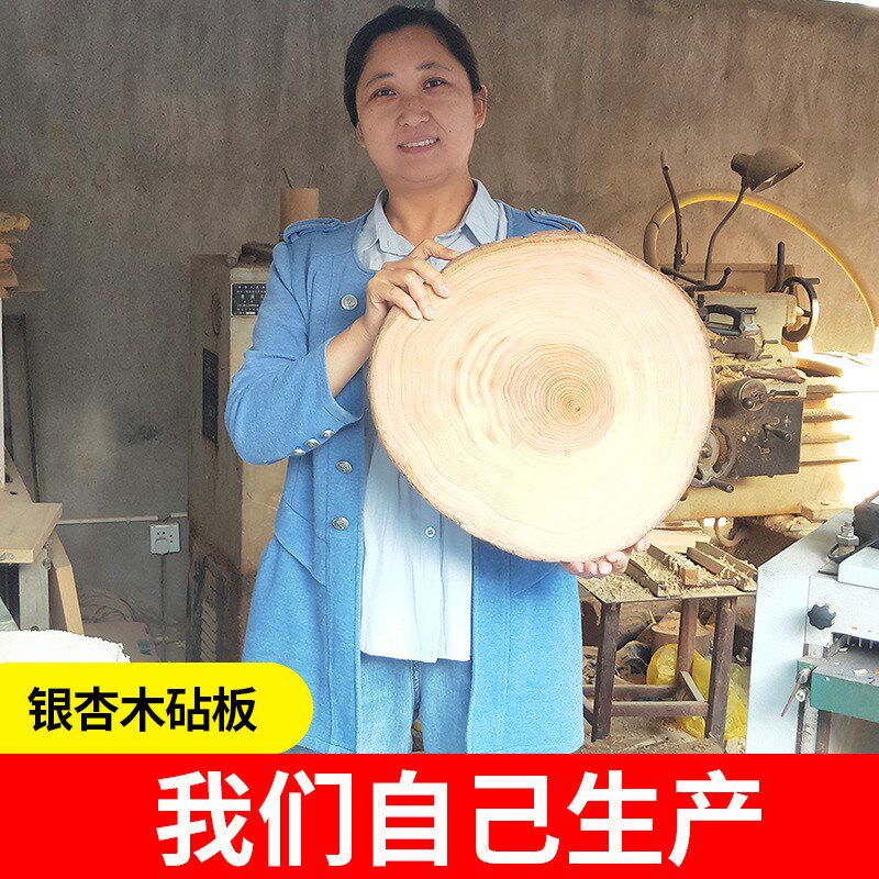 M2O8泰兴银杏木砧板白果树菜板实木案板家用整木圆型肉墩耐裂