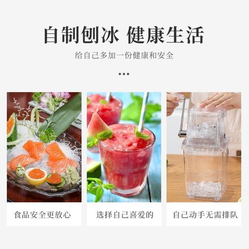 手动小型刨冰机颗粒冰沙家用商用摆地摊便携多功能手摇式碎冰制冰
