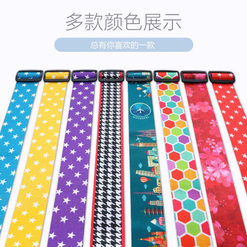 行李箱绑带旅行出差十字打包带密码拉杆箱TSA海关锁托运加固绑带