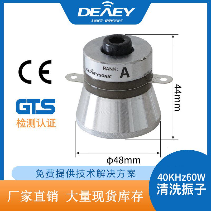 洗碗机振子超声波40K抗衰减性好 一致性高直供采购不入坑
