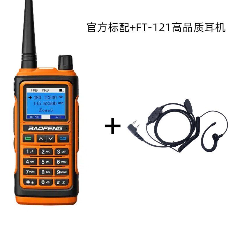 宝锋UV17对讲机户外10公里登山车载无线电手台UV5R调频宝峰对机讲