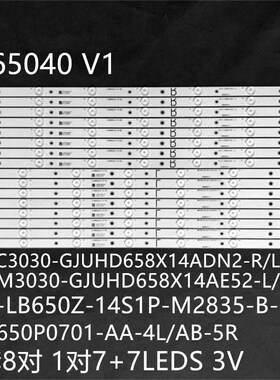 适65HUF6982/T3 65PFF5656灯条LB-PM3030-GJUHD658X14AE52-L/R-Y