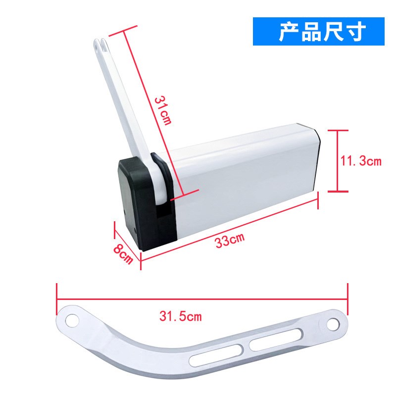 防水防撞电动开门机侧装90度曲臂自动闭门器庭院平开大门电机门禁