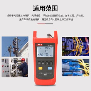 优利德光功率计UT692D/G/UT693D/UT695万用表手持式光衰测试器
