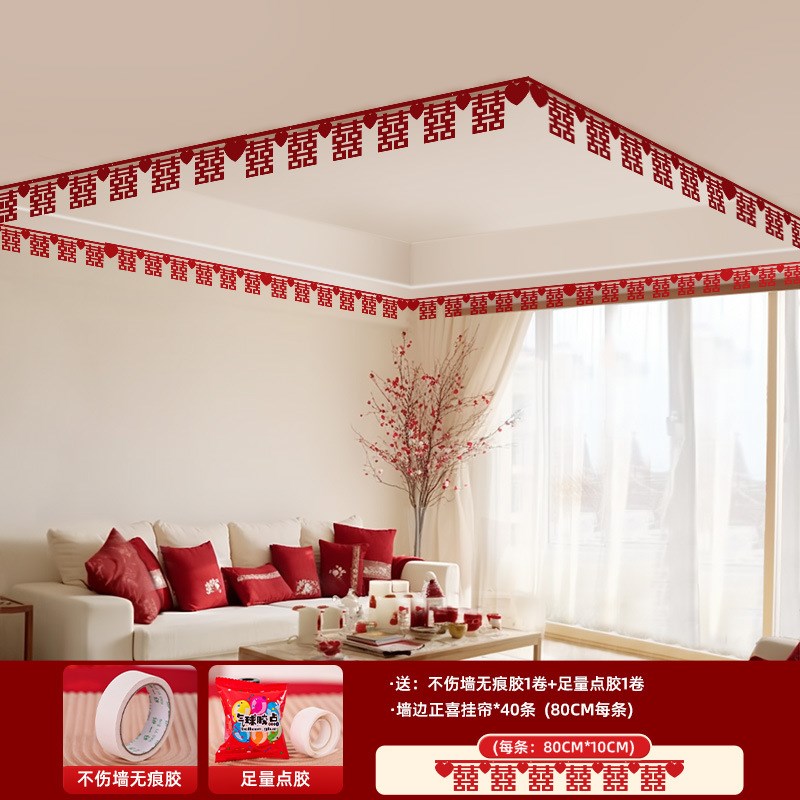 客厅装饰结婚房布置套装男方女方新房主卧室婚礼喜字拉花吊顶娜幽