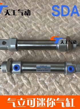 气立可氣缸SDAD SDA20X25X50X75X100X125X150X200X250X300-C