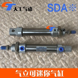 气立可氣缸SDAD SDA20X25X50X75X100X125X150X200X250X300