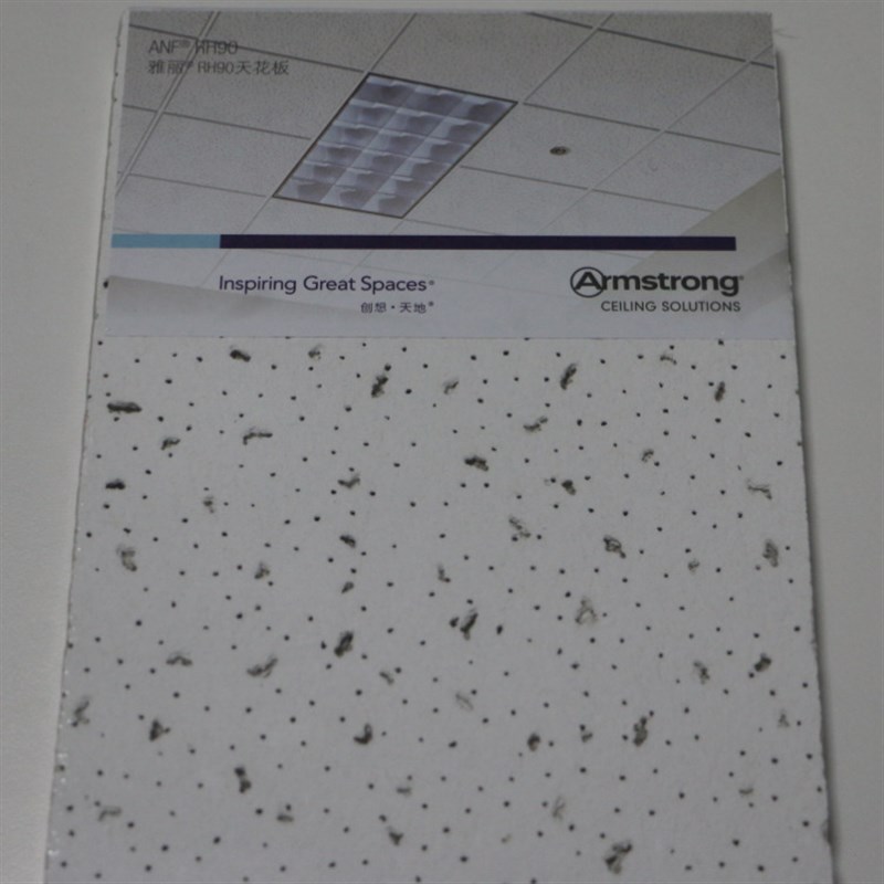 阿姆斯壮雅丽RH90英制矿棉吸音板W1592