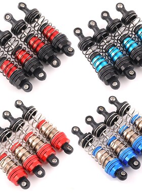 RC模型车1/12 1/14 1/16遥控车升级油压避震器(长度75mm)