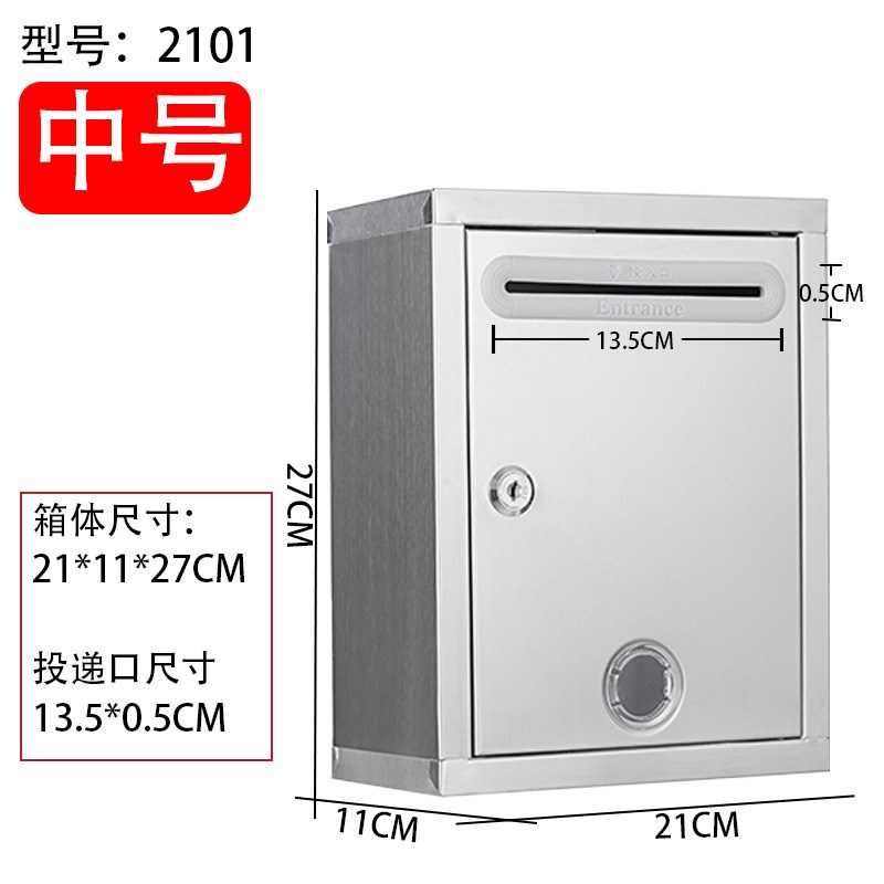 小号27cm不锈钢意见箱投诉建议挂墙带锁室外投票箱壁挂式做字信箱