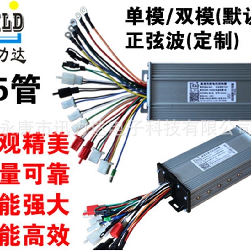 36V48V800W1000W双模15管电动车电动三轮车控制器倒车倒档三档