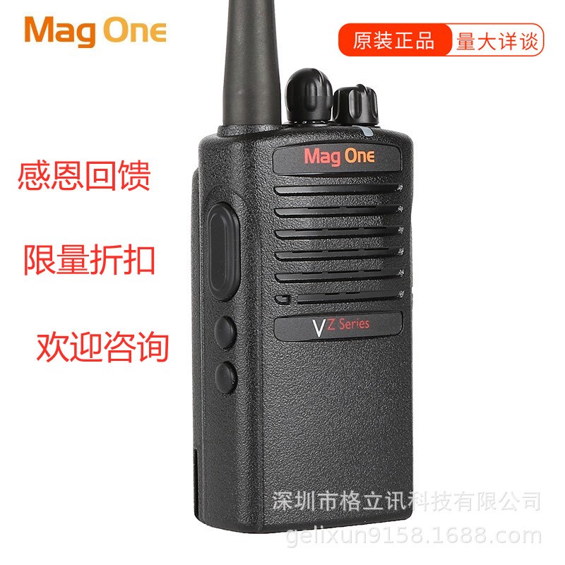 现货适用Magone D131对讲机大功率手持无线远距离数字对讲机