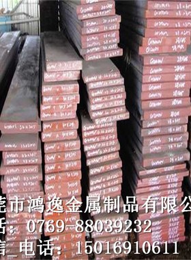 供应6Cr5NiMoV预硬塑料模具钢 6Cr5NiMoV 钢板 圆钢