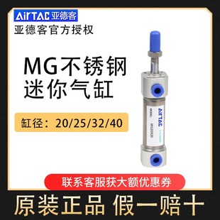 40X125X150X175X200X225X250X300X350 亚德客迷你气缸MG20