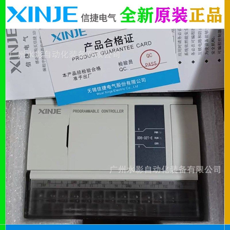 原装 XD5-48T4-E/XD5-48T6-E 信捷PLC 增强型 可编程控制器 全新