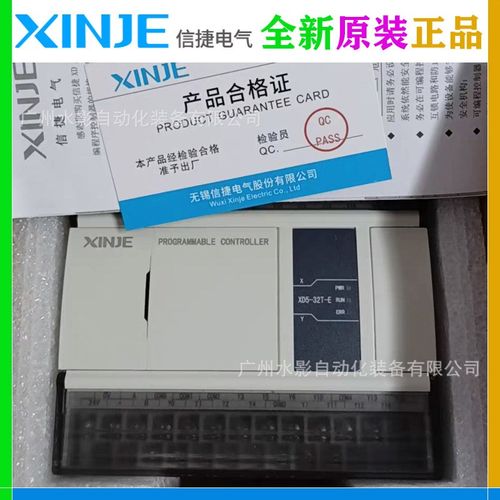原装 XD5-48T4-E/XD5-48T6-E 信捷PLC 增强型 可编程控制器 全新