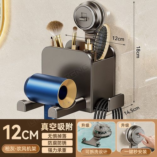 卫生间吸盘吹风机置物架免打孔浴室吸盘风机支架厕所电吹风收纳架