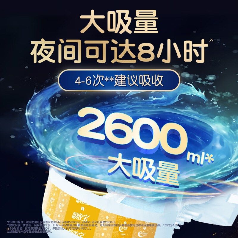 可靠吸收宝夜用防漏成人纸尿裤老人专用加厚尿不湿60片孕产妇尿裤,洗护清洁剂/卫生巾/纸/香薰,成年人纸尿裤,淘宝优惠券,粉丝福利购,淘宝优惠卷
