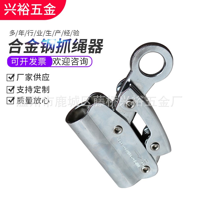 高空攀登作业攀爬防坠落自锁器防坠器止坠器抓绳器安全绳自锁器