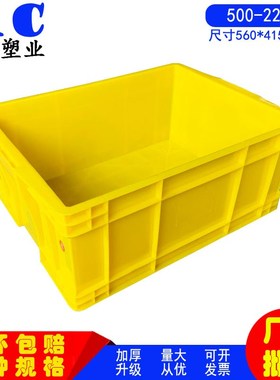 加厚可带盖塑料周转箱黄色500-220塑料箱PE塑胶箱 工业用送货箱