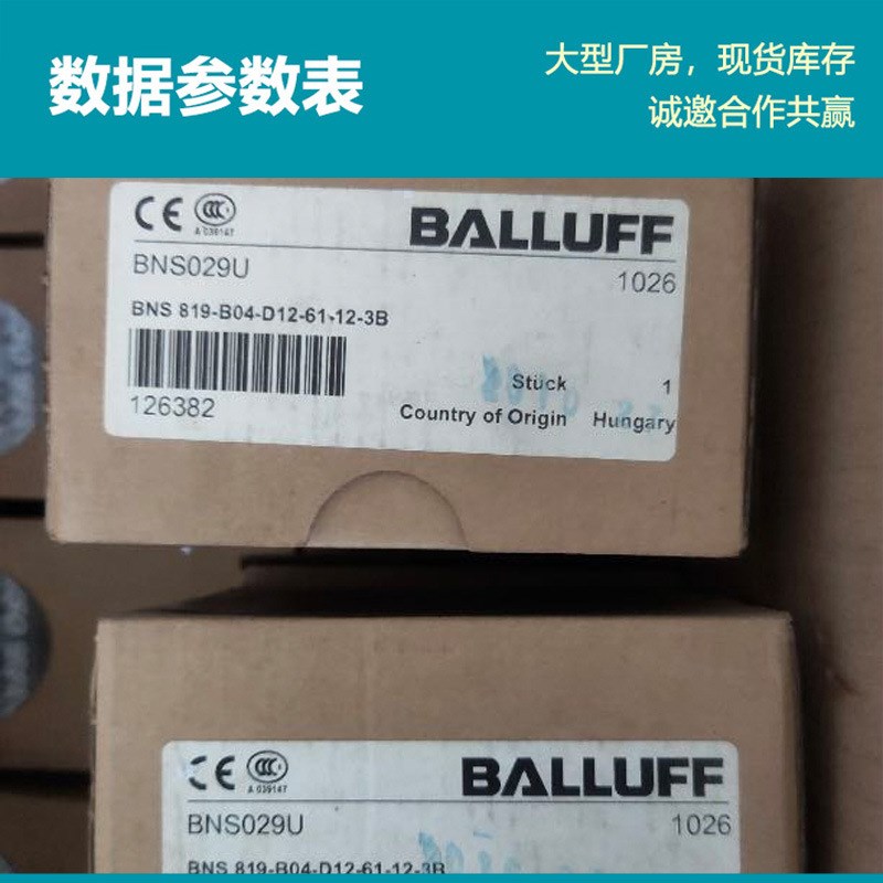 供应巴鲁夫多排机械式组合限位开关BNS819-B04-D12-61-12-3B