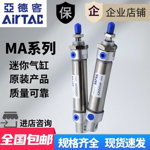 40X25X50X75X100X125X150SCA 亚德客迷你气缸MA16