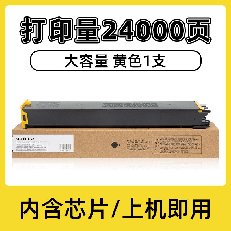 适用夏普S263RC粉盒S262RC S303RC S312RC S351RC碳粉SF30CT 60CT