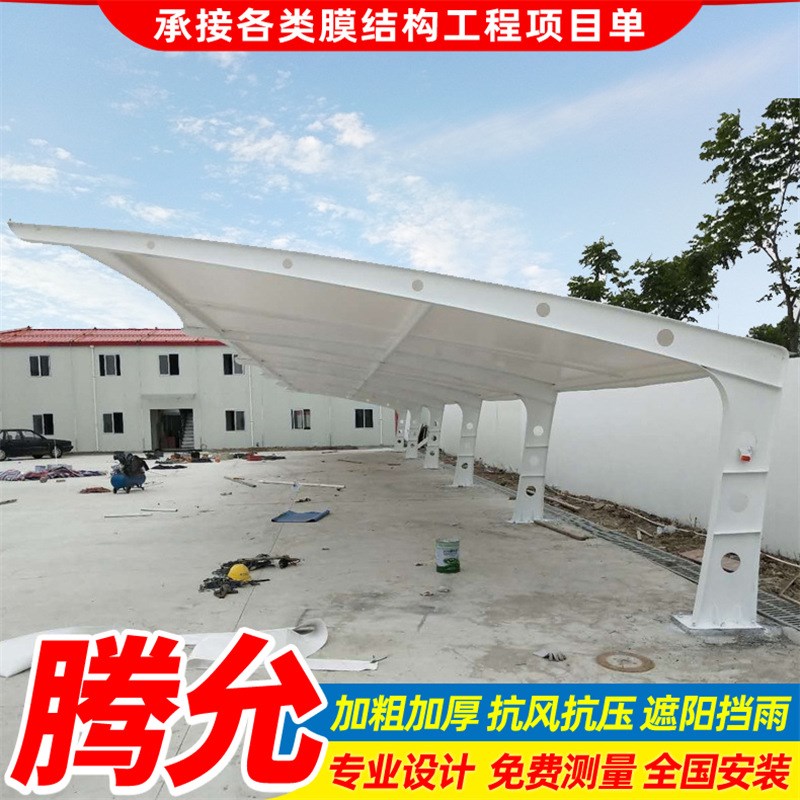 户外膜景观遮阳结构雨篷苏州公交汽车站停车棚工厂小区轿车停车蓬