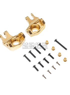 110 攀爬车铜制转向杯升级件 加重铜转向杯 SCX10II 90046 48g