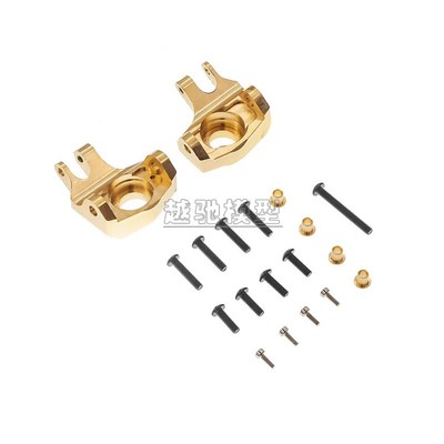 110 攀爬车铜制转向杯升级件 加重铜转向杯 SCX10II 90046 48g