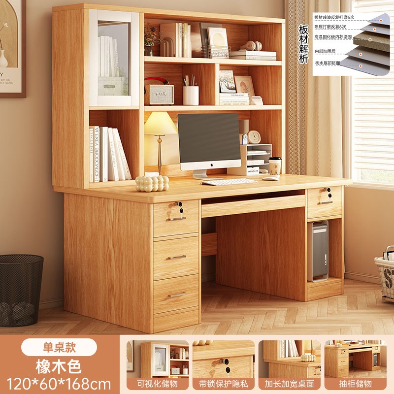 台式电脑桌带主机位学生家用书桌书架一体卧室简约学习桌椅组合