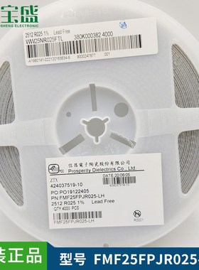 FMF25FPJR025-LH贴片电阻 2512 +/-1% 0R025 2W 大功率合金电阻器