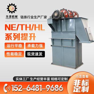 自动升降输送机整机 散装物料斗式提升机 NE系列机械矿山提升机