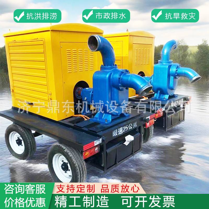 防汛排污移动泵车 耐腐蚀立式移动泵车 拖车式柴油泵车