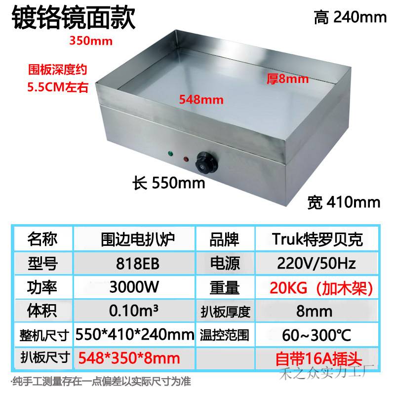 锅贴专用锅炒年糕锅商用锅贴机煎饺煎包炉烤鱼炉煮韩式鱼饼串串机