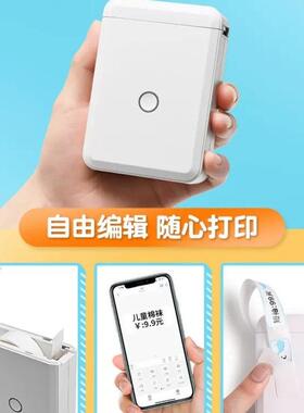 臣打价标签打印机超市商品格热敏不标干NIW胶签机精手持小型服装