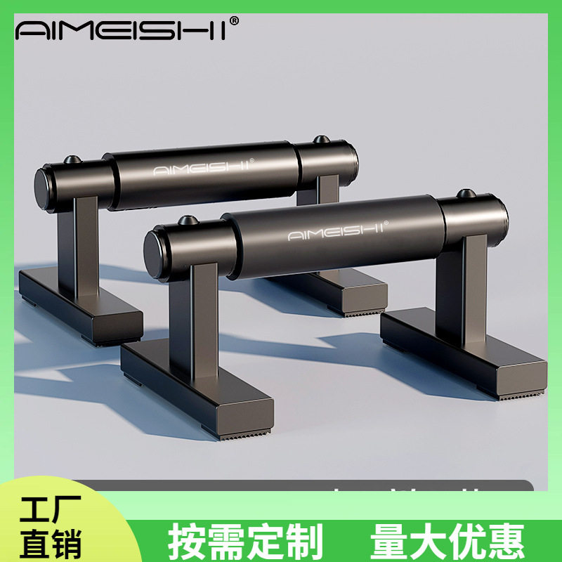 俯卧撑支架办公室 男健身器材家用练胸肌 臂肌背阔肌俯卧撑板批