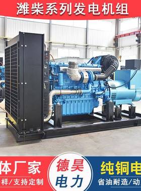 潍柴柴油发急电机300k组10486w4000kw50kw工地备用电源养殖场应发