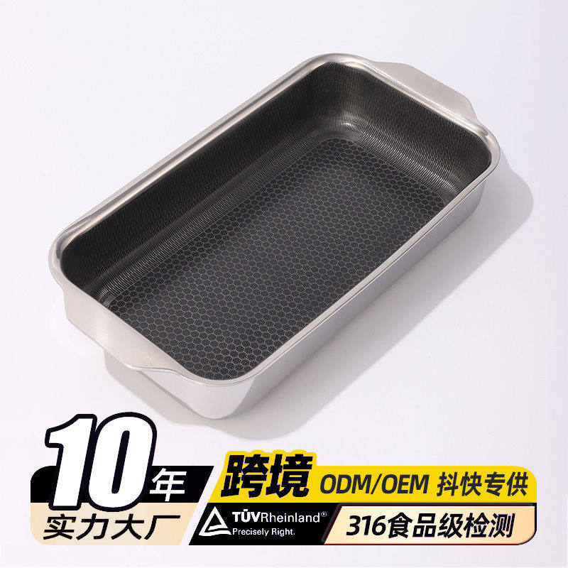 316不锈钢方形海鲜锅双耳烤鱼盘三层钢加厚蜂窝不粘锅煎锅平底锅
