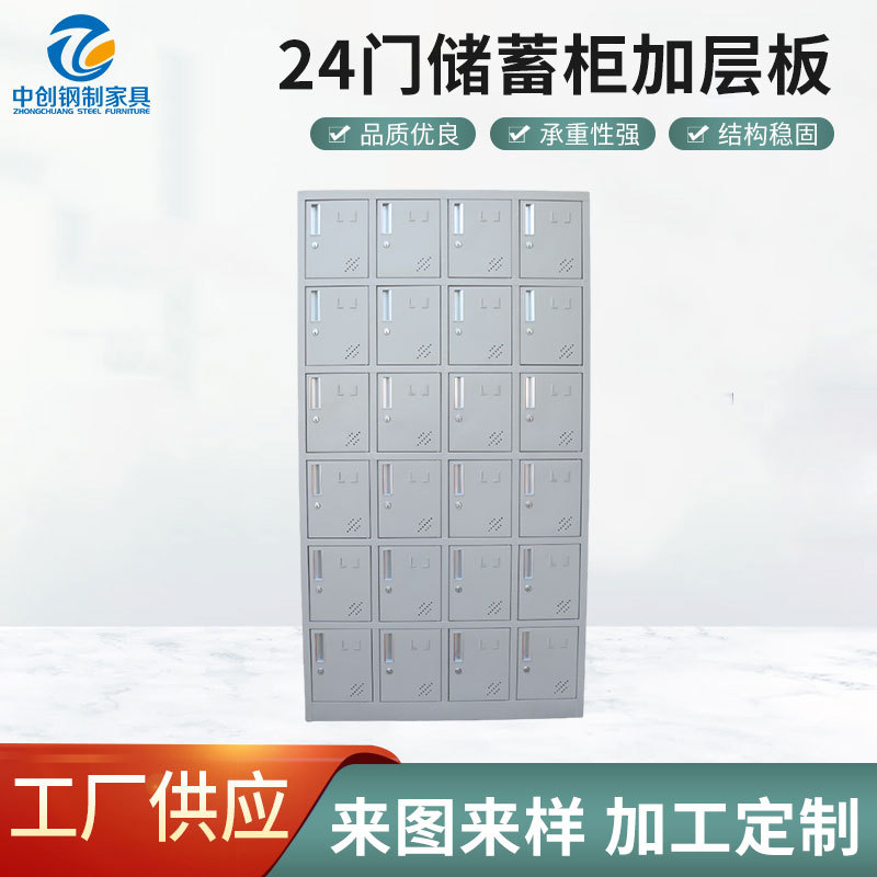 工厂24门储蓄柜加层板办公室文件柜档案柜钢制加厚员工抽屉更衣柜