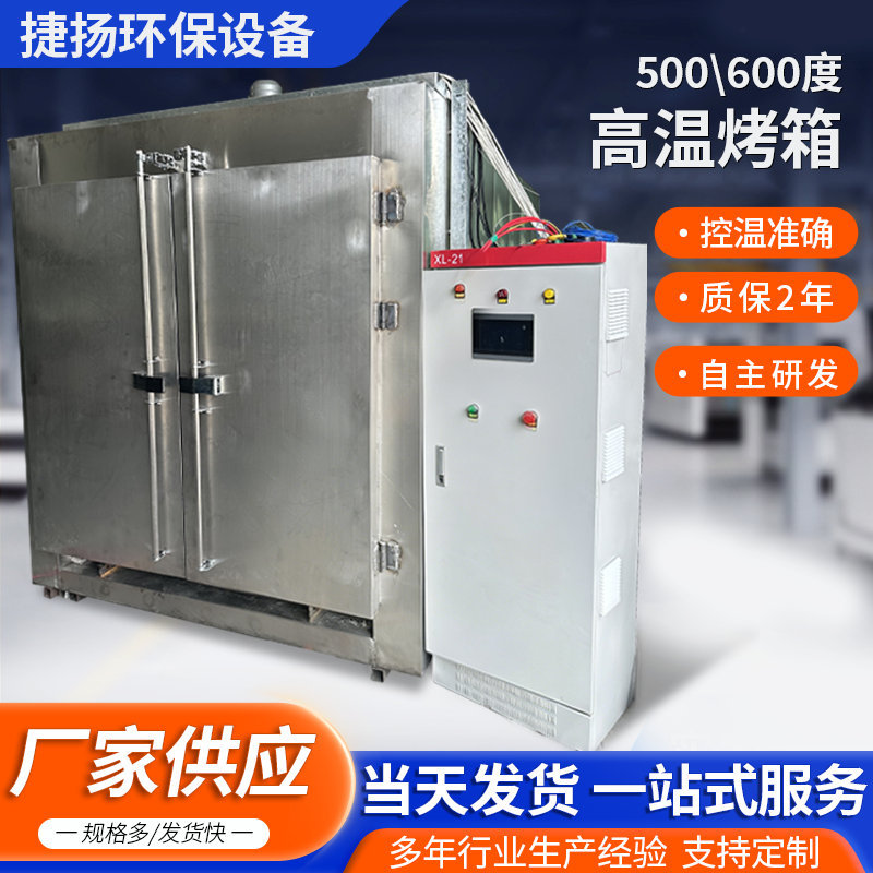 工业高温恒温热风循环烘干箱