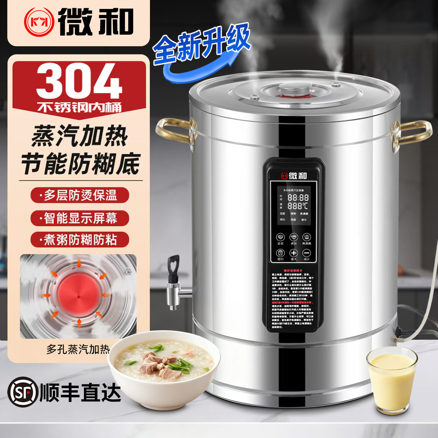 微和商用蒸汽煮豆浆用锅粘糊豆腐煮浆桶煮粥炉大容量煮浆机
